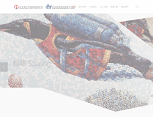 Tablet Screenshot of hmg-mosaic.idv.tw
